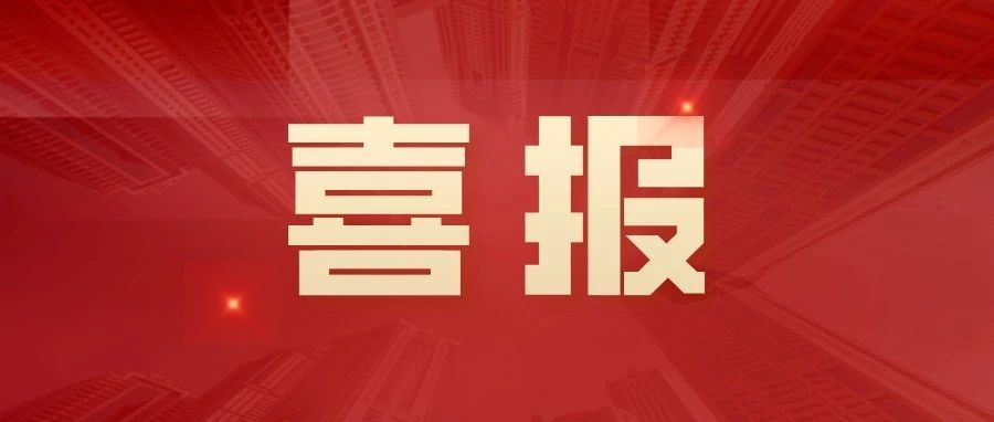 喜报！惠州律师行业2个案例入选！广东省2024年民事、刑事法律援助十大典型案例发布